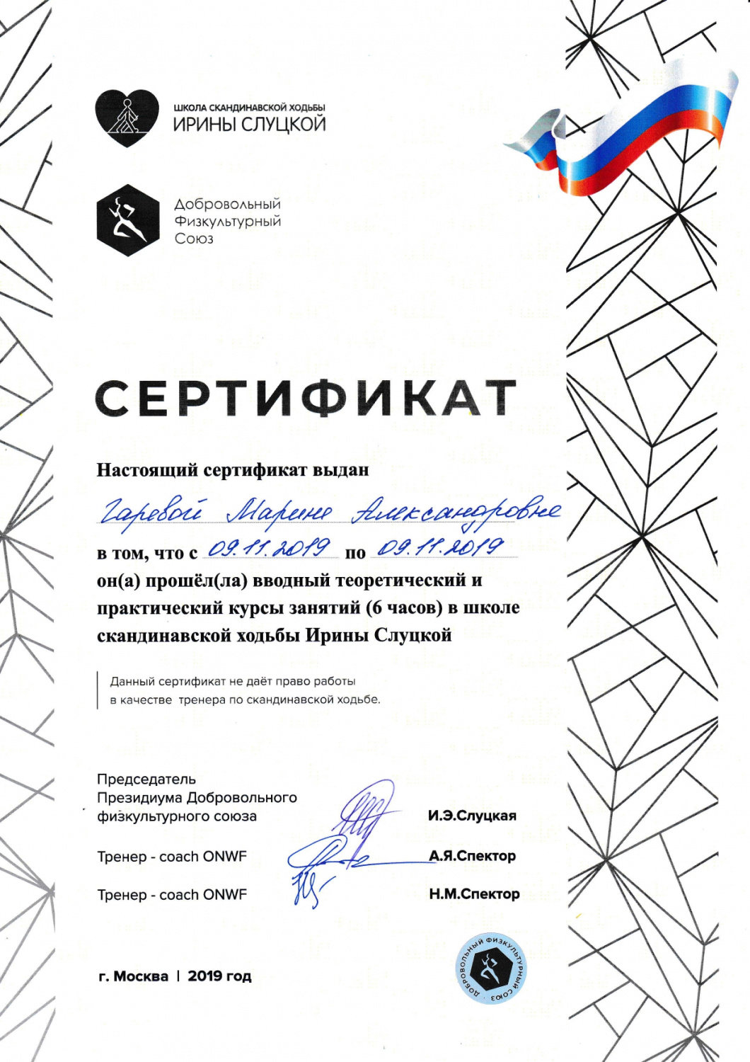 сертификат3_page-0001.jpg