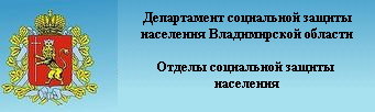 соцзащита город вязники номер телефона. Смотреть фото соцзащита город вязники номер телефона. Смотреть картинку соцзащита город вязники номер телефона. Картинка про соцзащита город вязники номер телефона. Фото соцзащита город вязники номер телефона