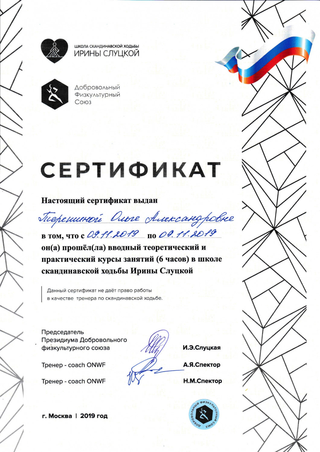 сертификат1_page-0001.jpg