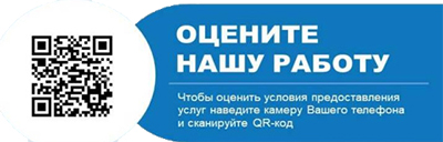 Оцените нашу работу